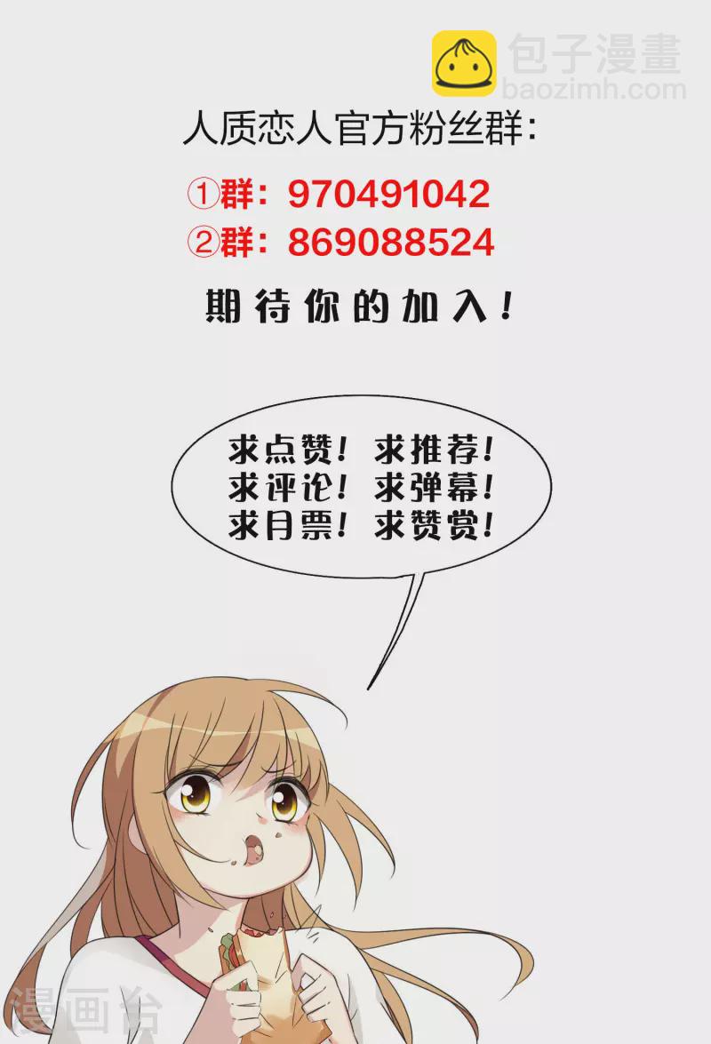 第64话1 爸爸，你太没用了-第147话