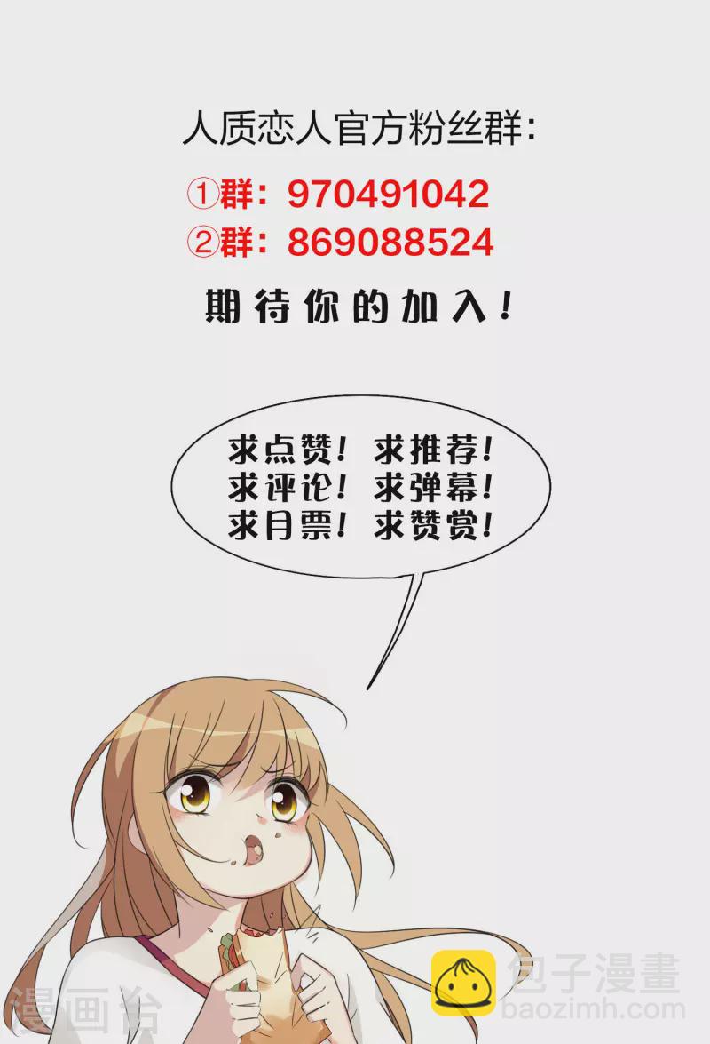 第66话1 请多指教-第151话