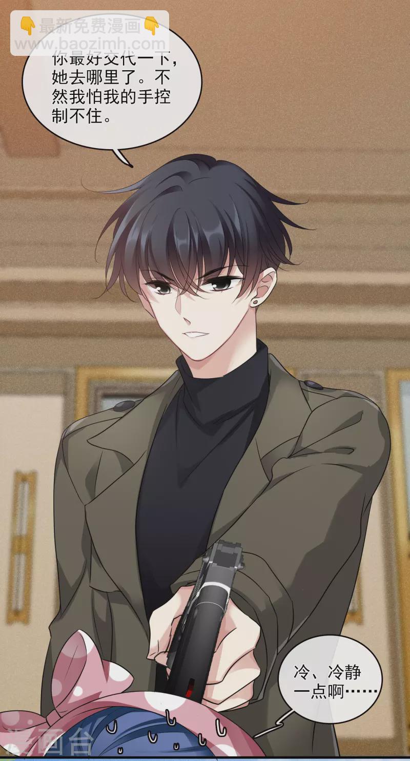 第66话1 请多指教-第151话