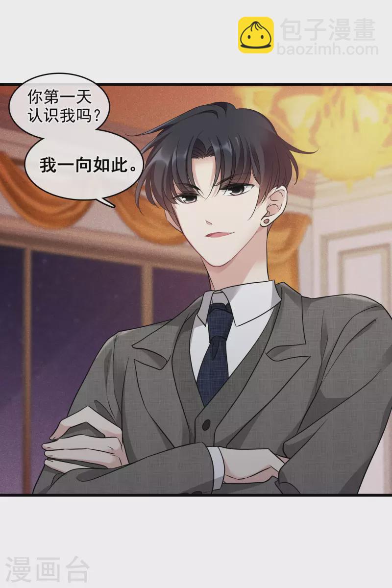 第67话1 可怜的梅琳-第153话