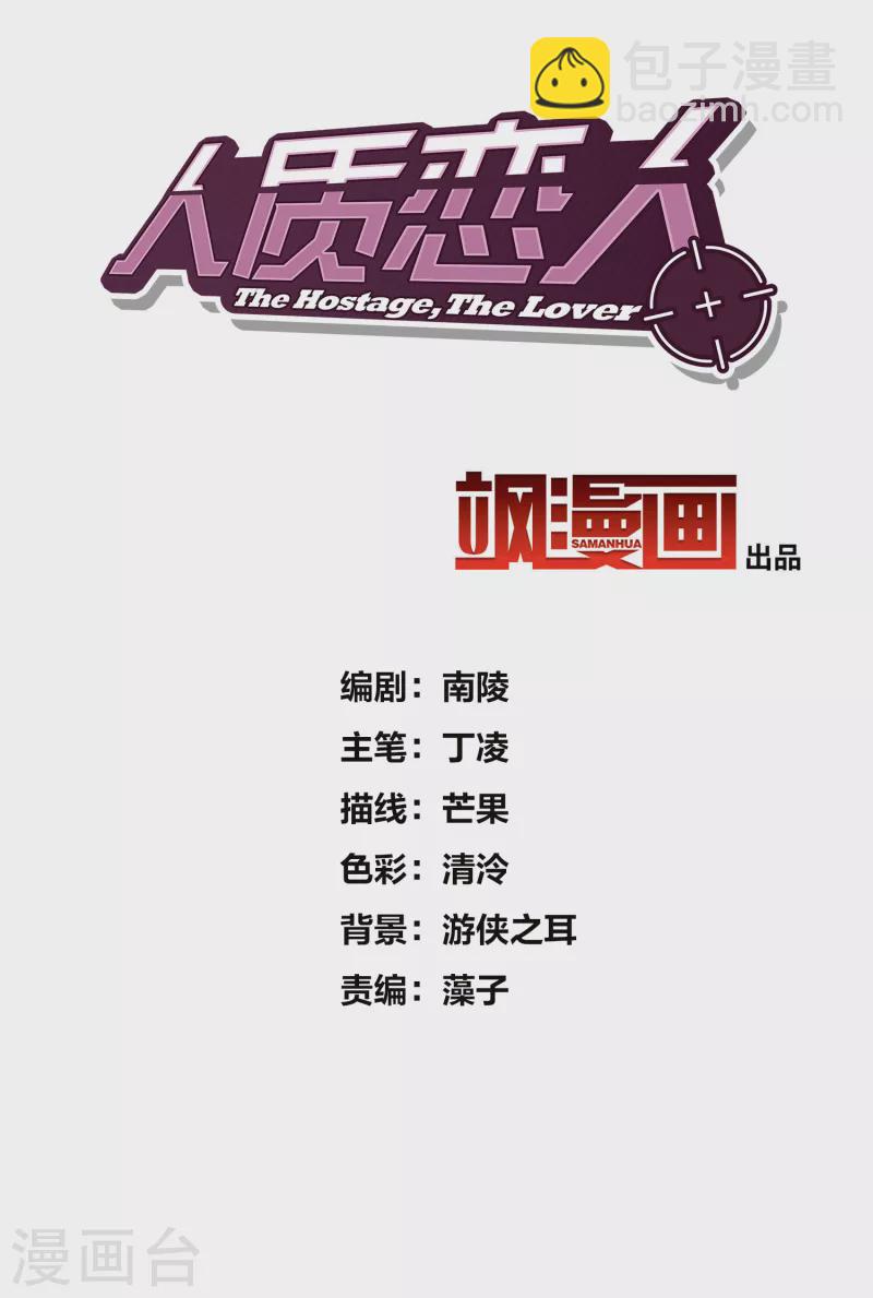 第67话1 可怜的梅琳-第153话