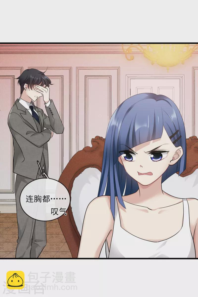 第67话1 可怜的梅琳-第153话