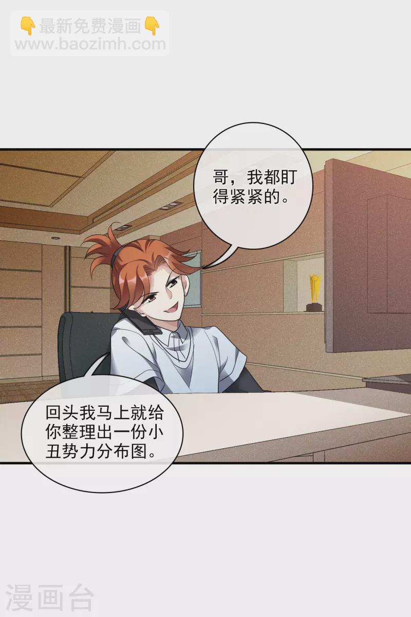 第69话1 追踪-第157话