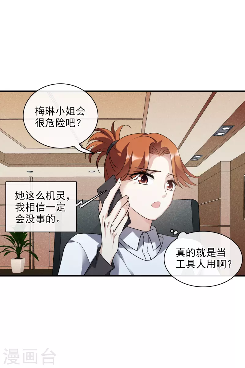 第69话1 追踪-第157话