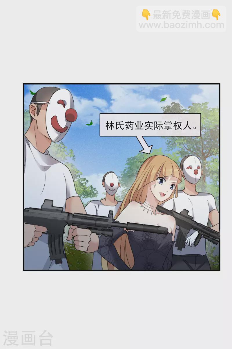 第69话1 追踪-第157话