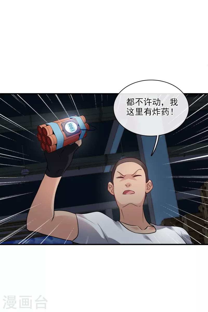 第70话1 肖鸣警官-第159话