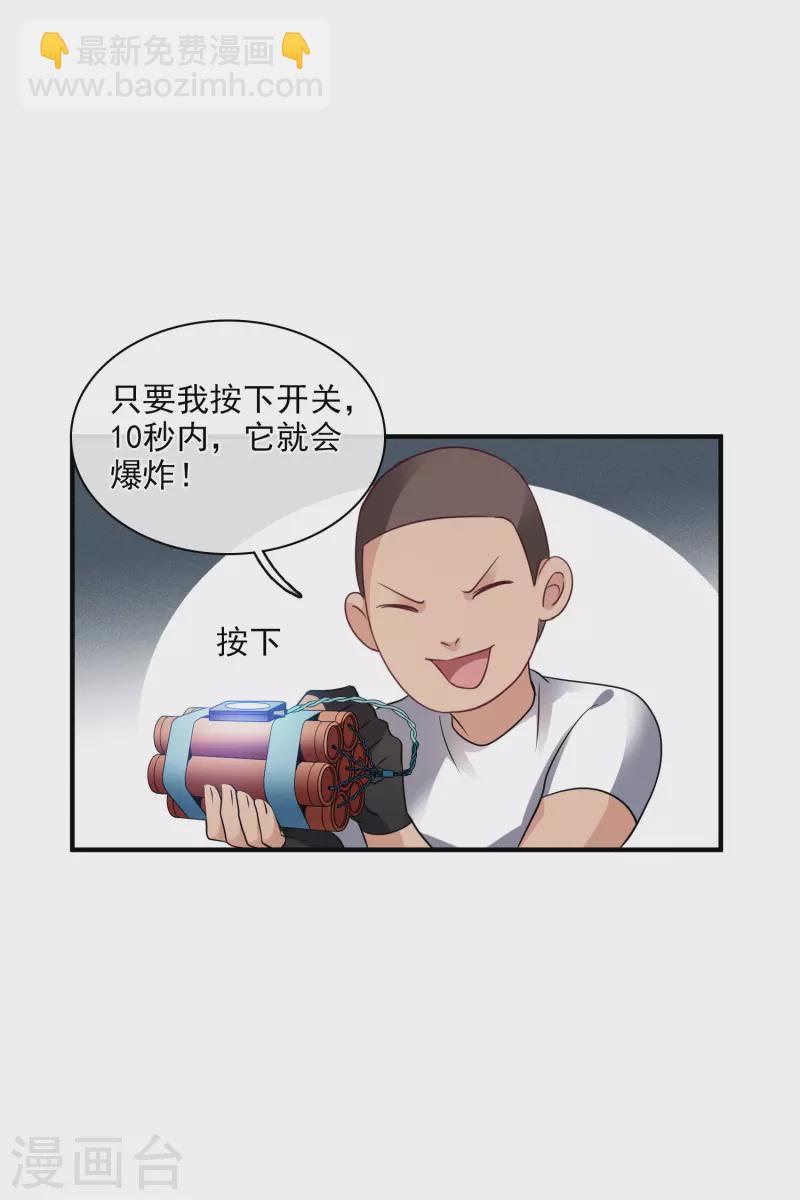 第70话1 肖鸣警官-第159话