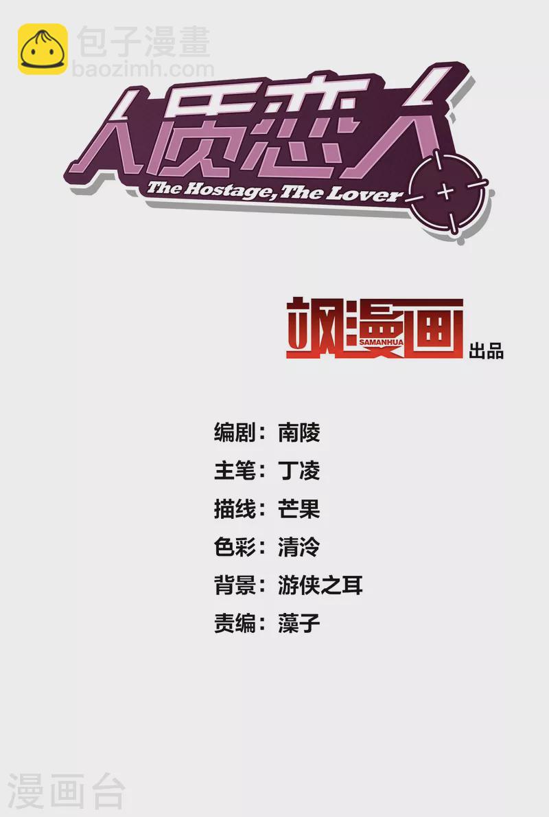 第70话1 肖鸣警官-第159话