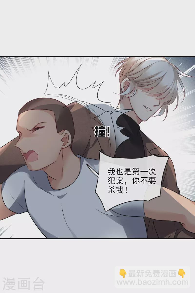 第70话1 肖鸣警官-第159话