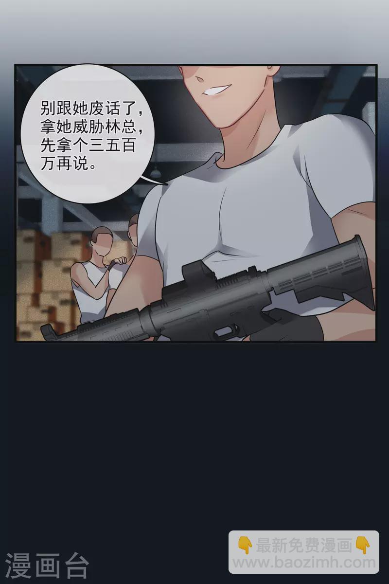 第70话1 肖鸣警官-第159话