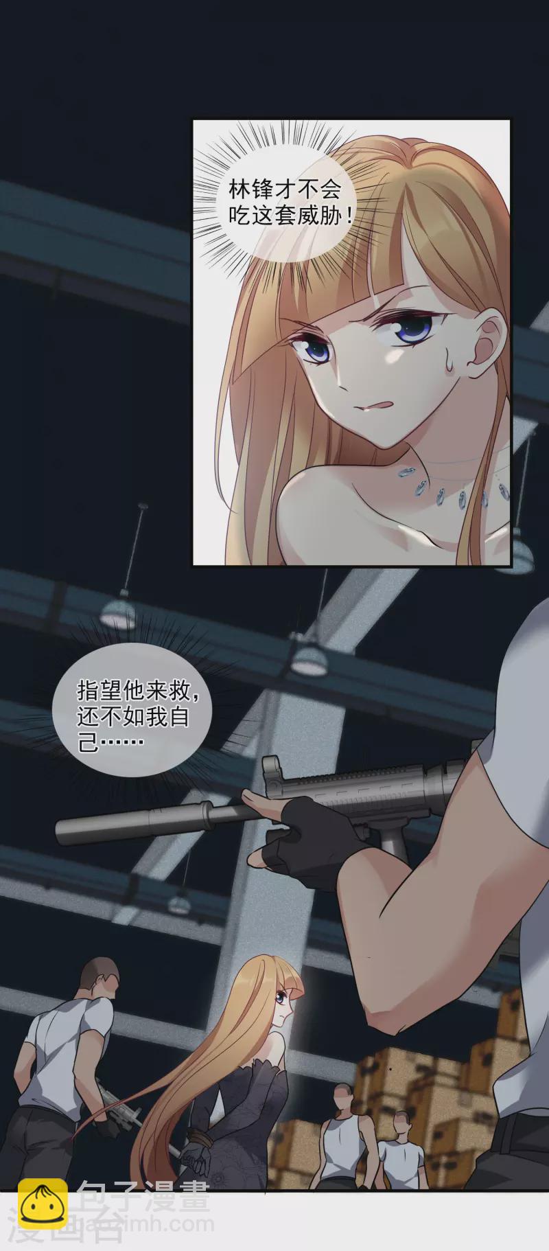 第70话1 肖鸣警官-第159话