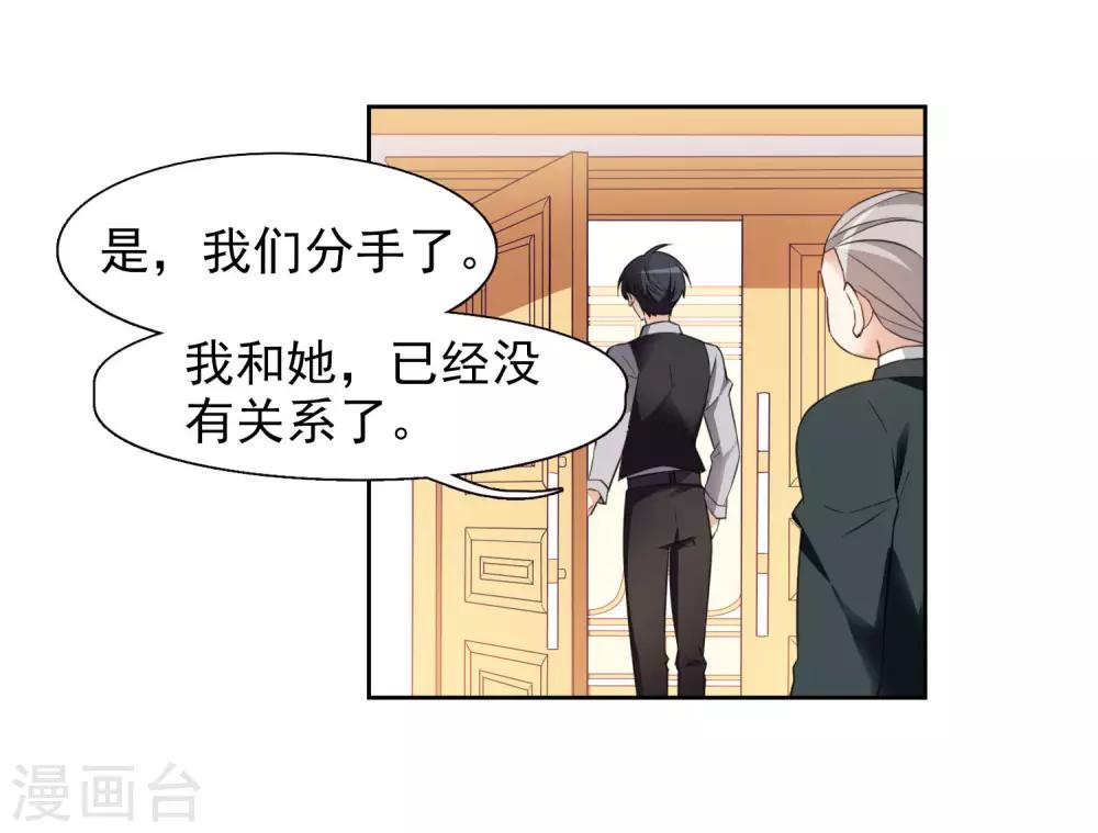 第8话2 我想知道-第17话