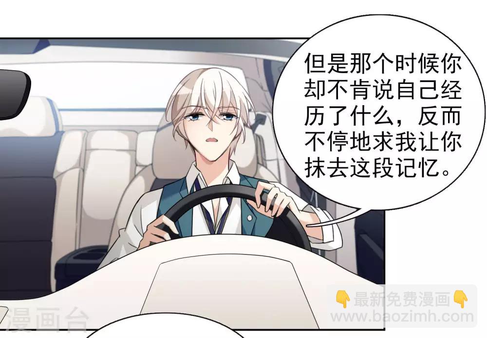 第8话2 我想知道-第17话