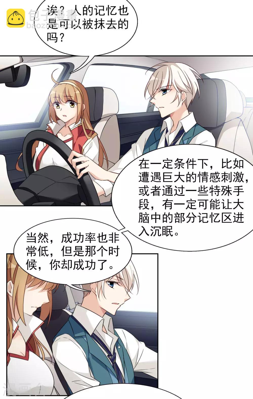 第8话2 我想知道-第17话