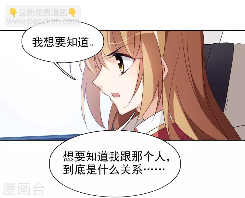 第8话2 我想知道-第17话