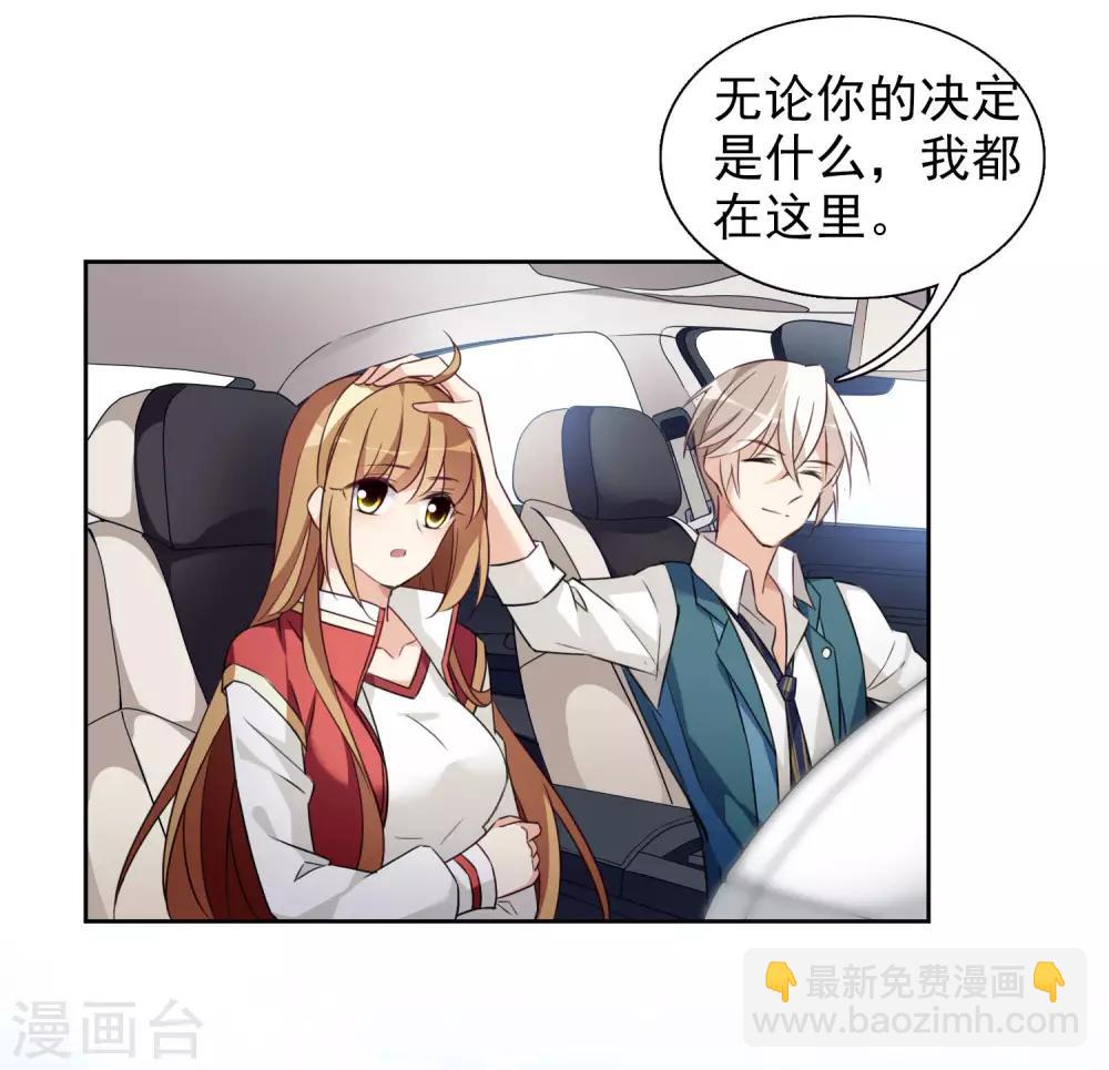 第8话2 我想知道-第17话