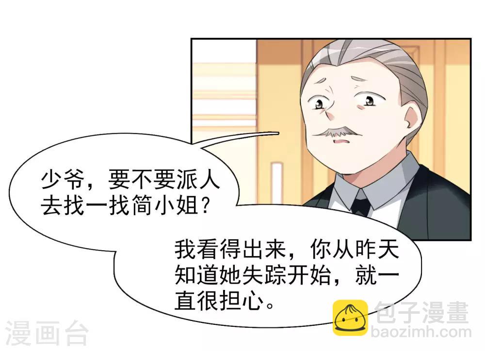 第8话2 我想知道-第17话