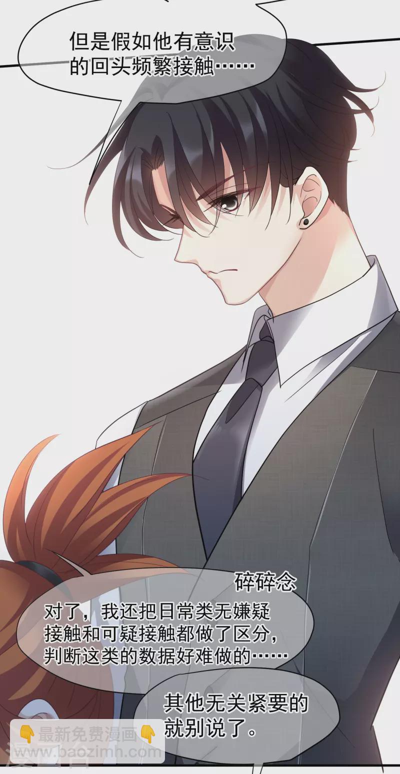 第71话1 黎叔-第161话