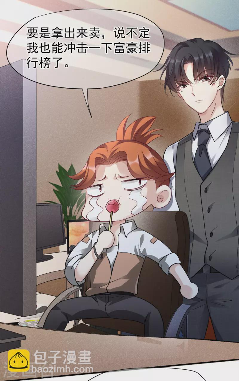 第71话1 黎叔-第161话