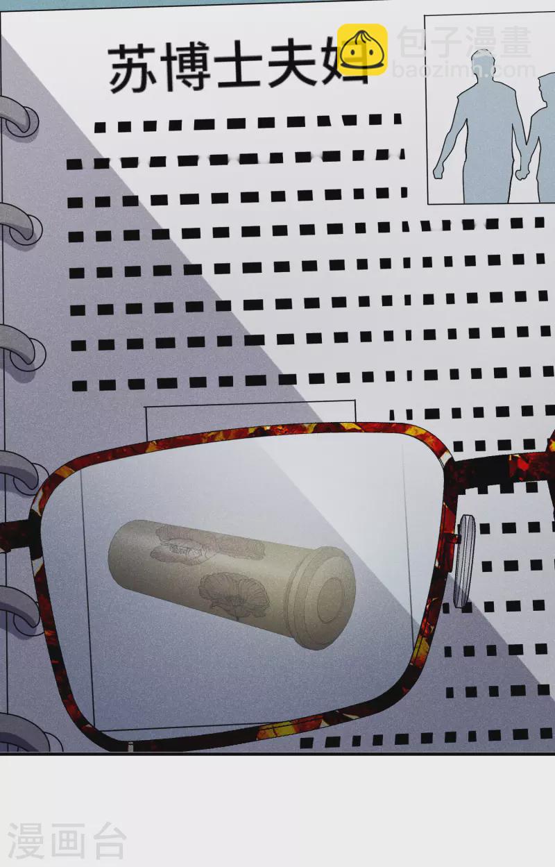 第72话1 调查-第163话