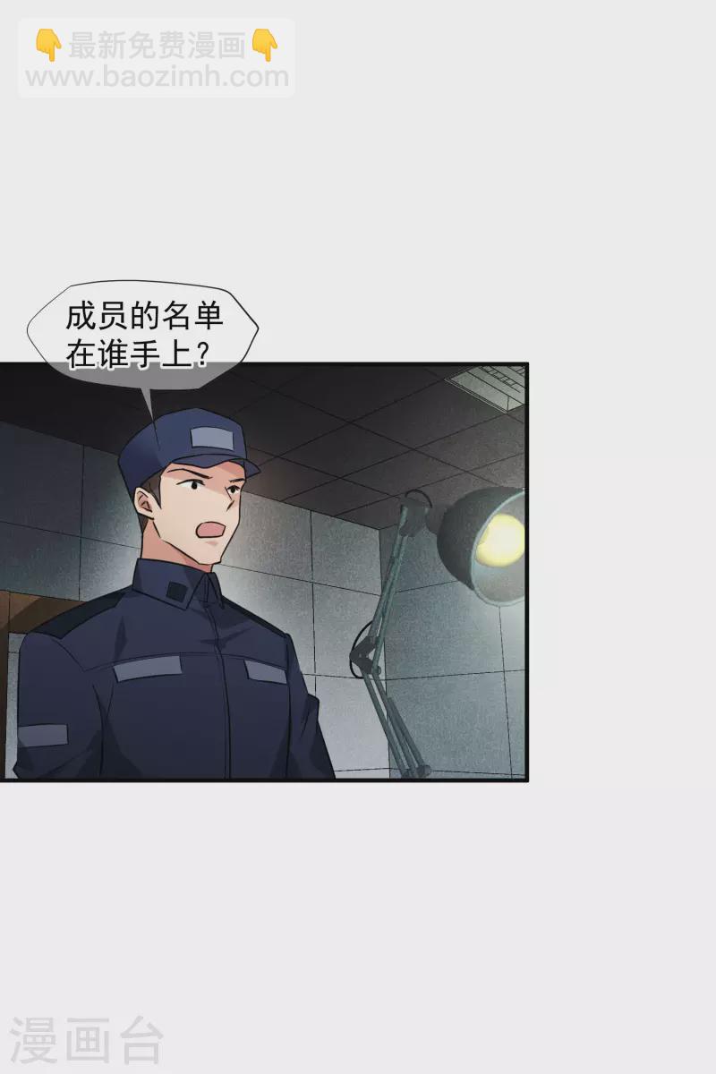 第74话1 名单公布-第167话