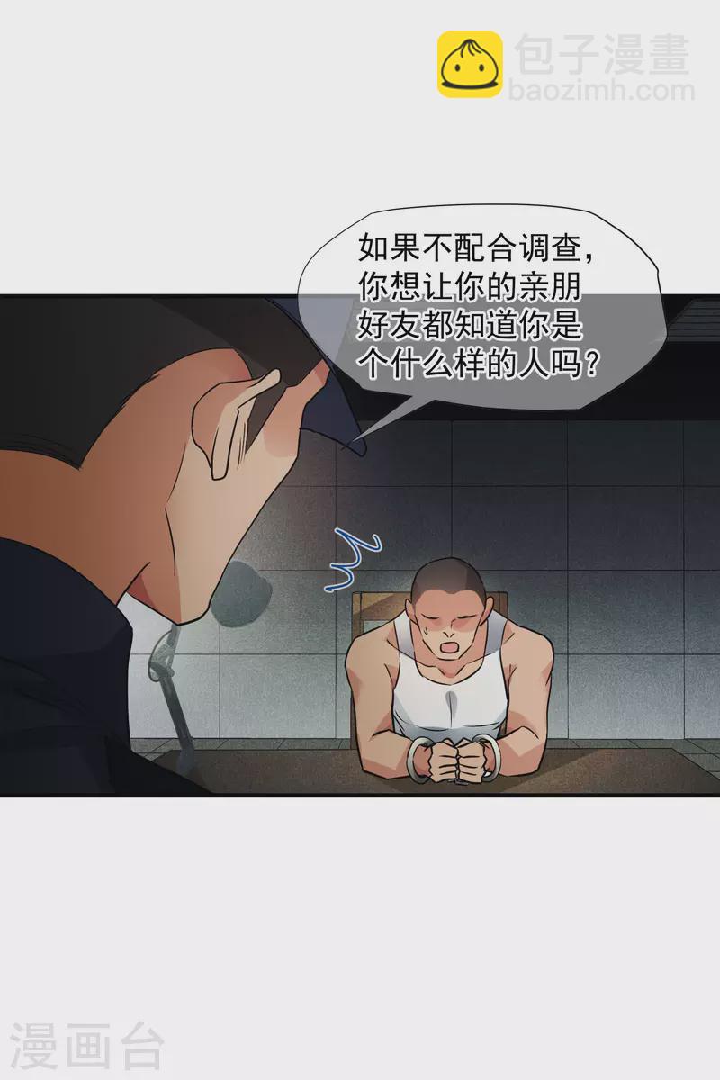 第74话1 名单公布-第167话