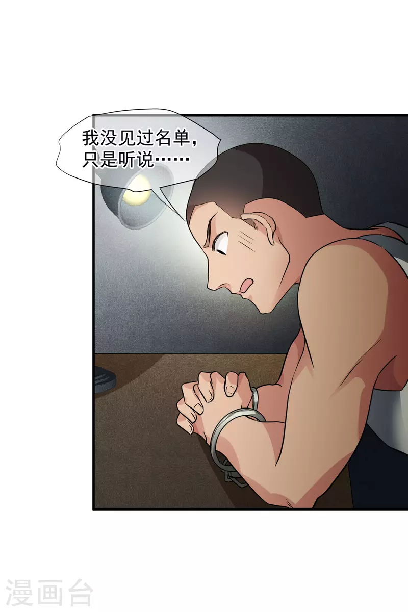 第74话1 名单公布-第167话