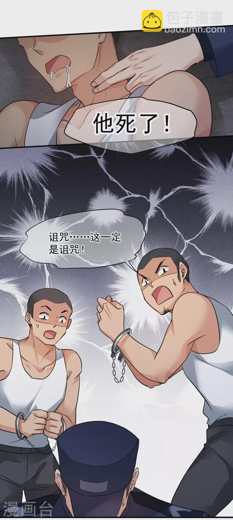 第74话1 名单公布-第167话