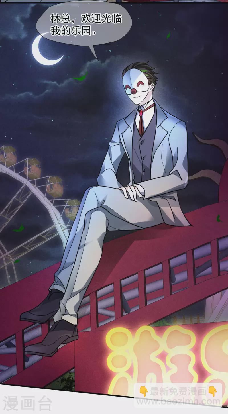 第76话1 欢迎光临我的乐园-第171话