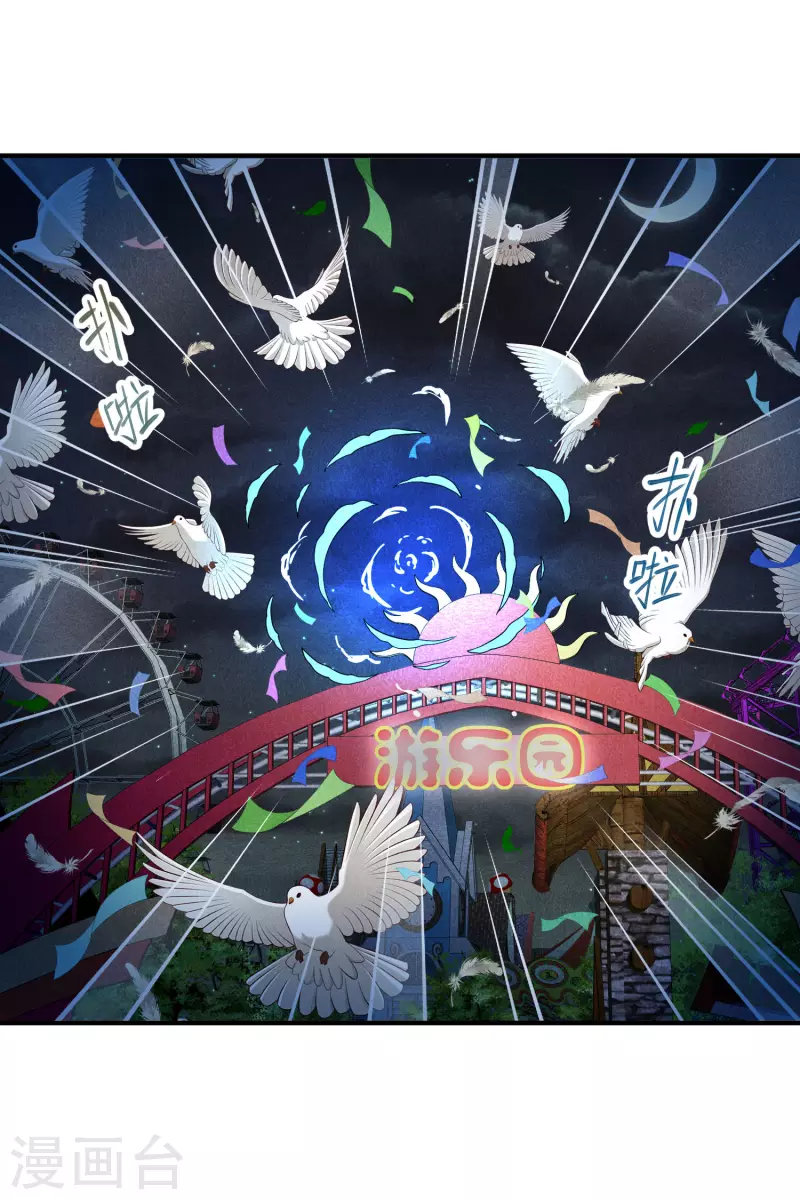 第76话1 欢迎光临我的乐园-第171话