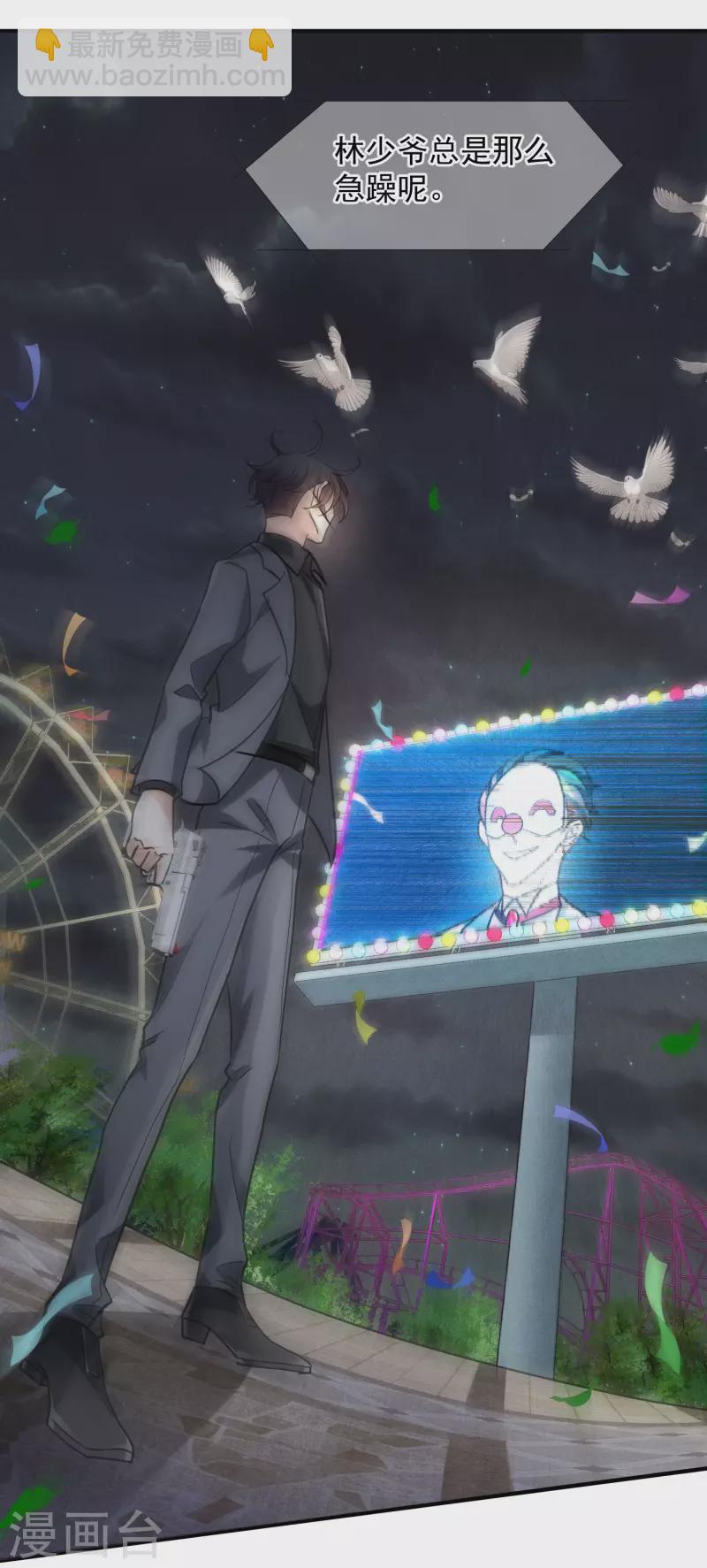 第76话1 欢迎光临我的乐园-第171话