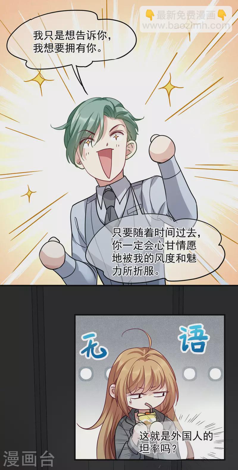 第76话1 欢迎光临我的乐园-第171话