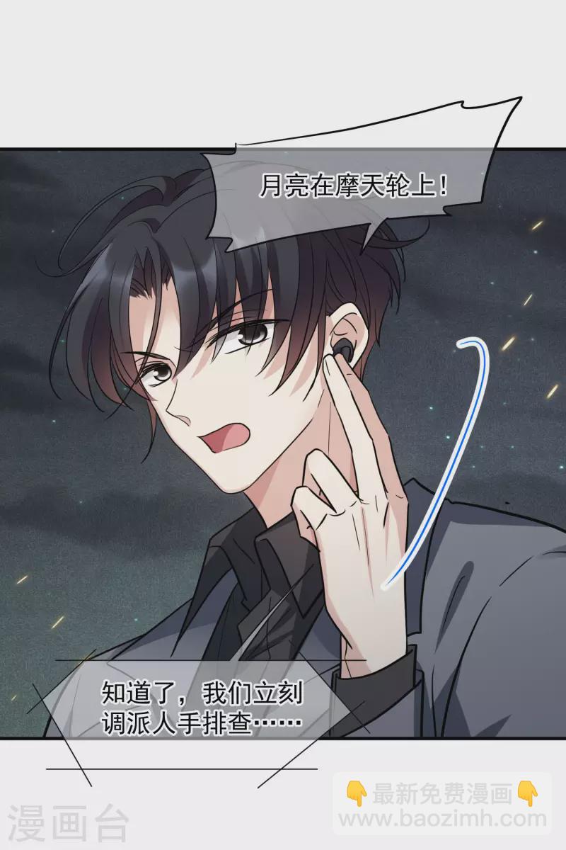 第77话1 月亮！-第173话