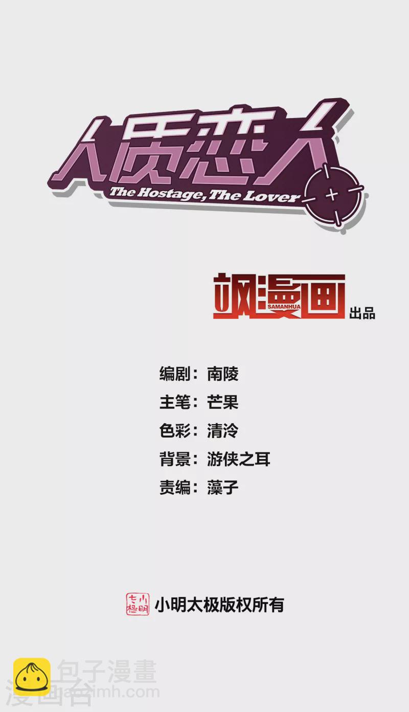 第78话1 乘人之危-第175话