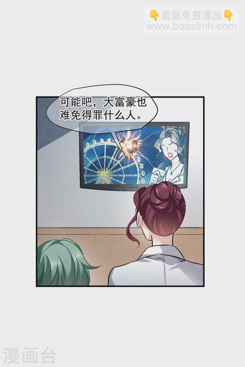 第78话1 乘人之危-第175话