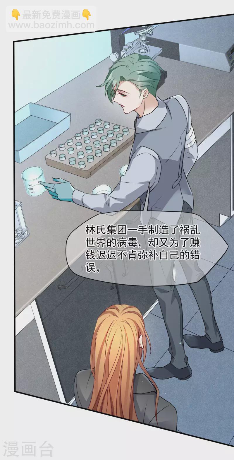 第79话1 你不记得我了吗？-第177话