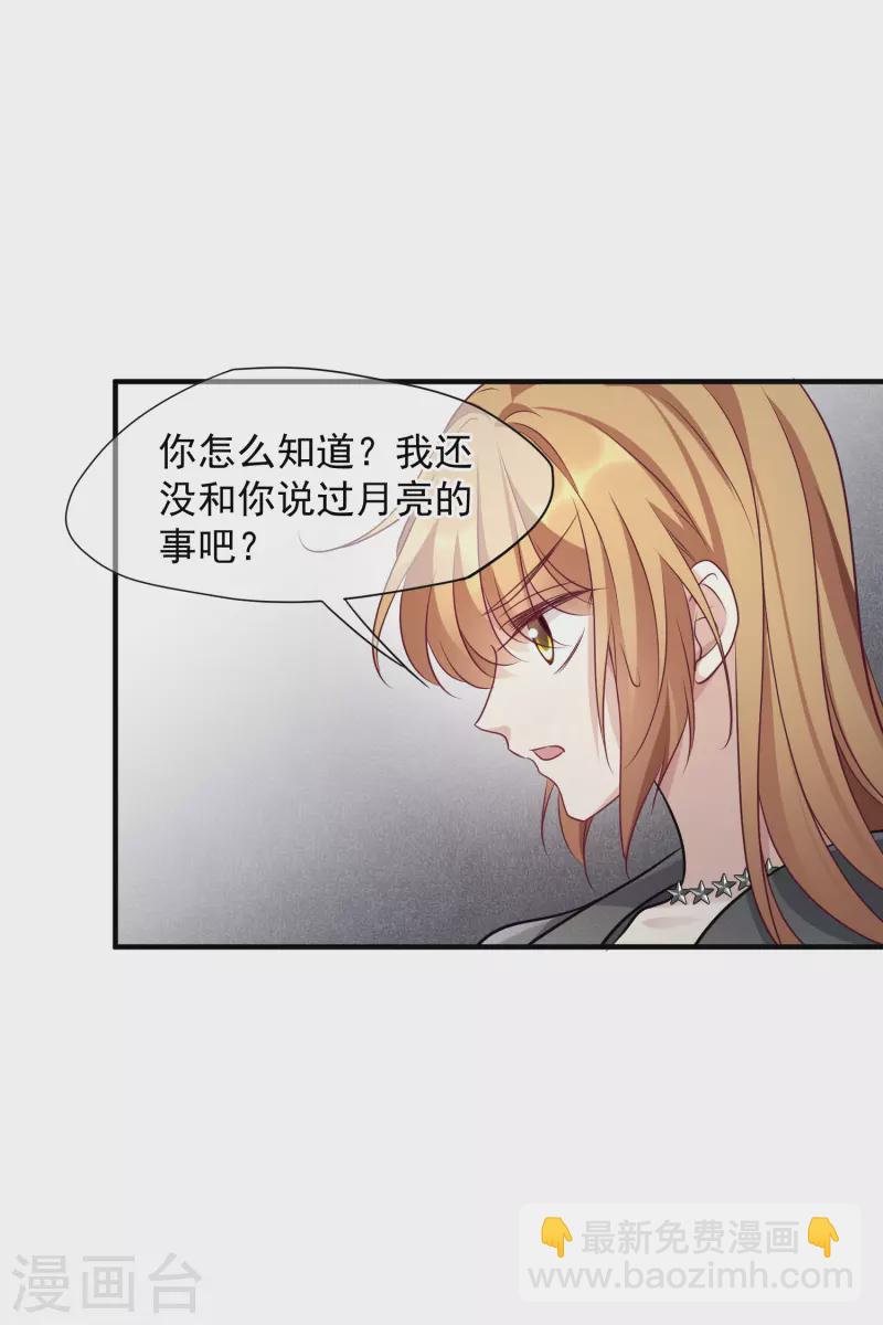 第79话1 你不记得我了吗？-第177话