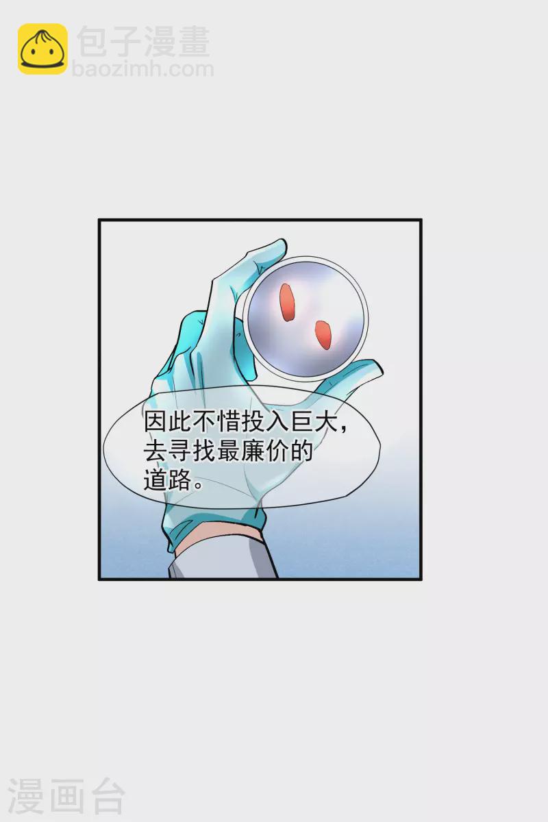 第79话1 你不记得我了吗？-第177话