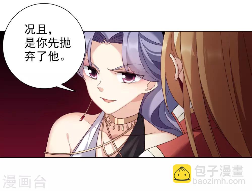 第9话2 林氏晚宴-第19话