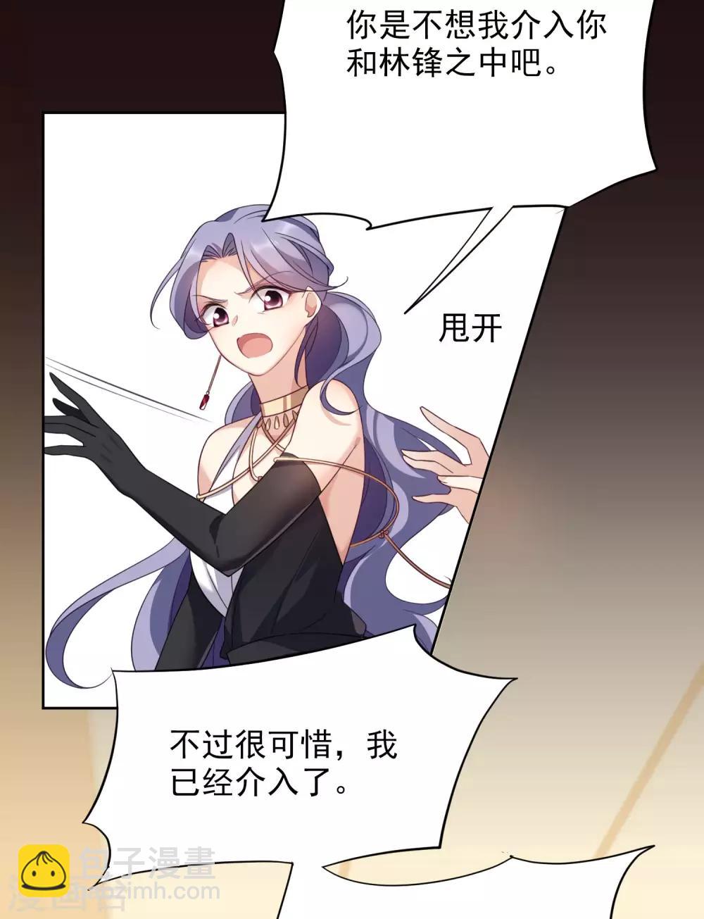 第9话2 林氏晚宴-第19话