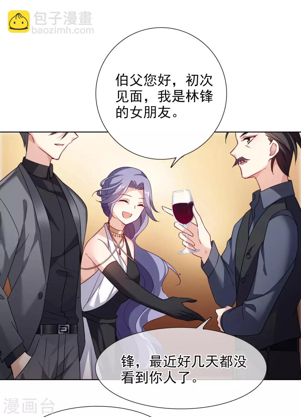 第9话2 林氏晚宴-第19话