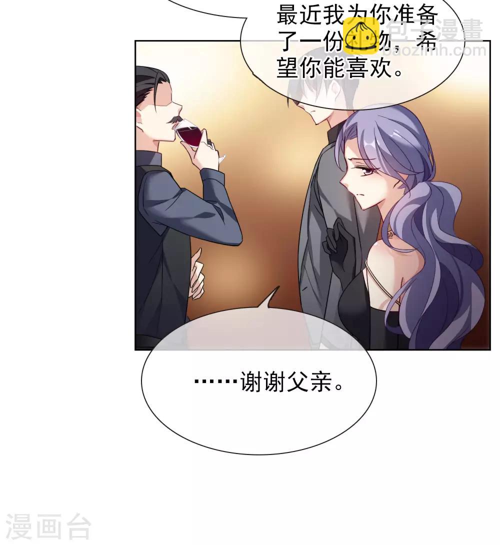 第9话2 林氏晚宴-第19话