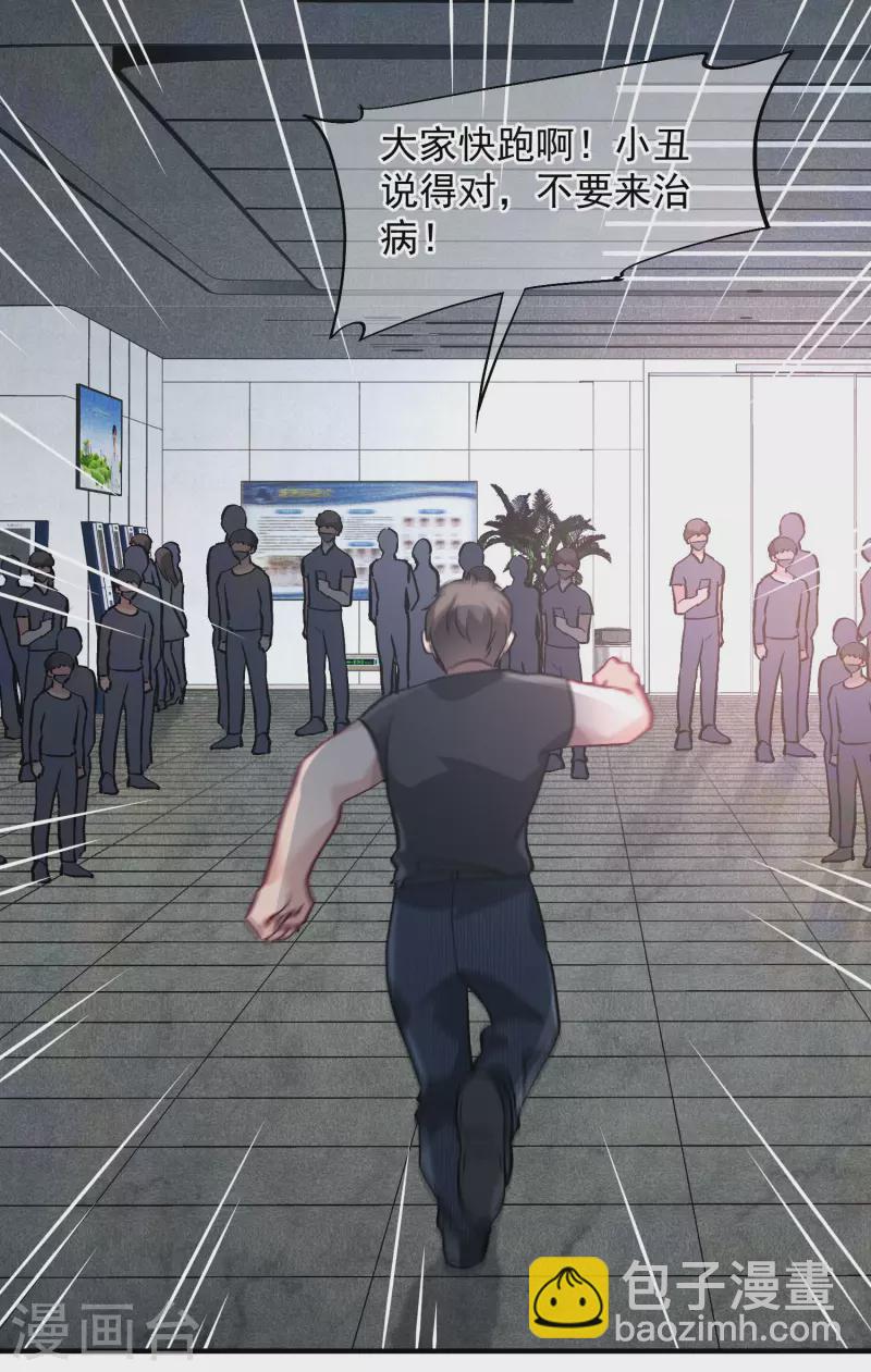 第81话1 住院-第181话