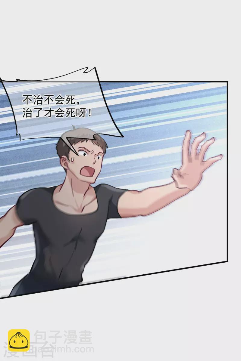 第81话1 住院-第181话