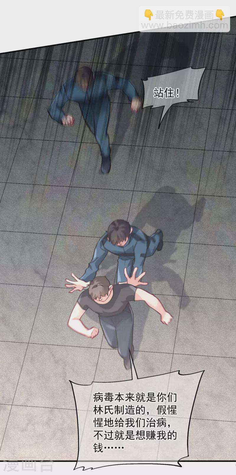 第81话1 住院-第181话