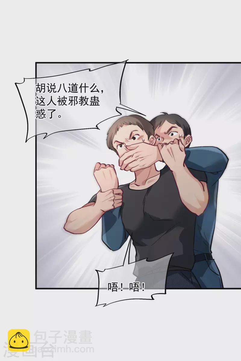 第81话1 住院-第181话