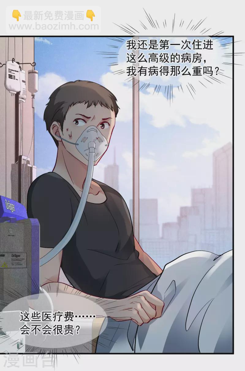 第81话1 住院-第181话