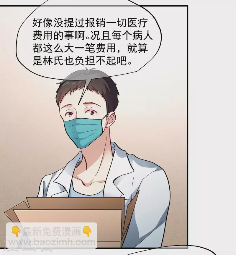 第81话1 住院-第181话