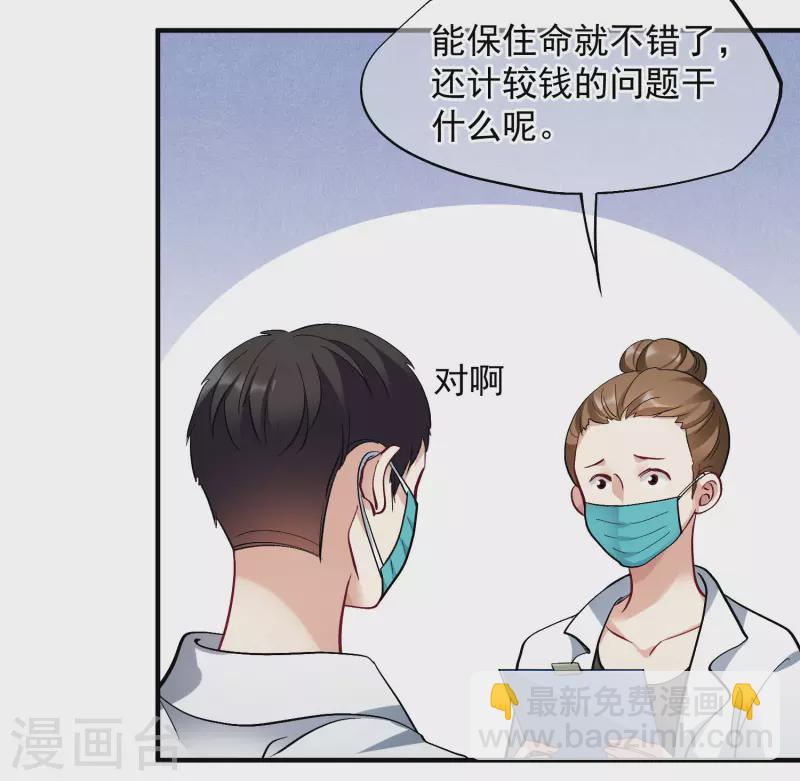 第81话1 住院-第181话