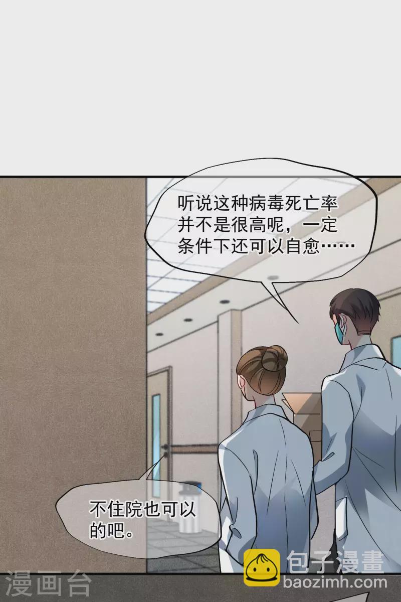 第81话1 住院-第181话